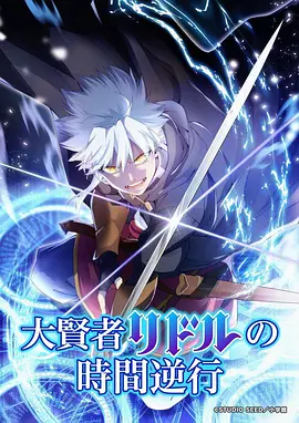 星轨之外动漫新番在线观看